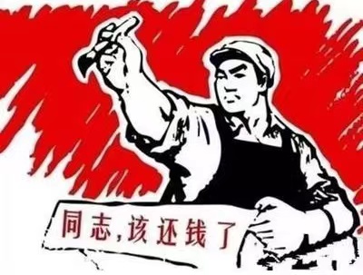 兴义市个人债务清收